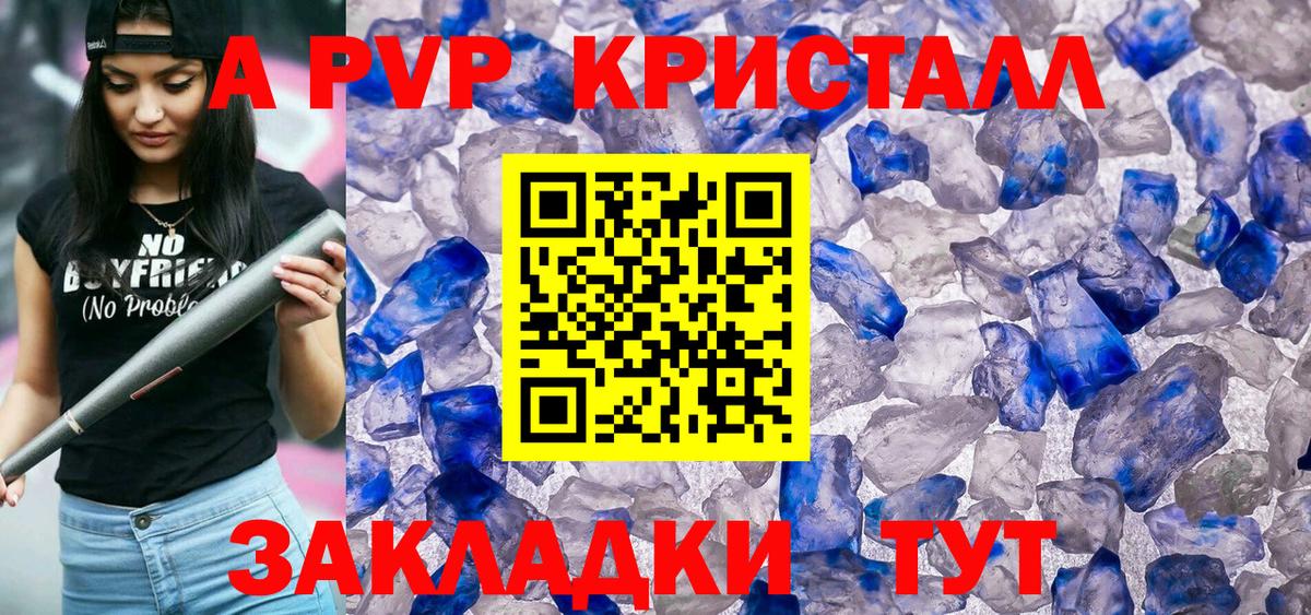 Альфа ПВП мука Тула