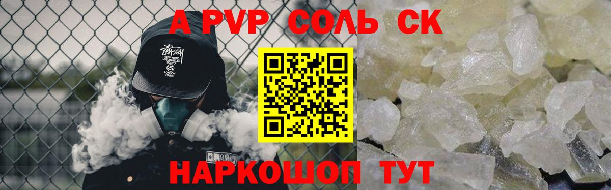 Alfa_PVP  Alfa_PVP VHQ  Тула  Вход с VPN  Alpha-PVP СК 