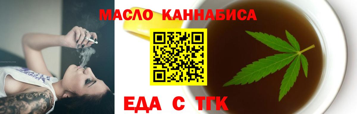 Canna-Cookies марихуана  Вход с VPN  Тула 