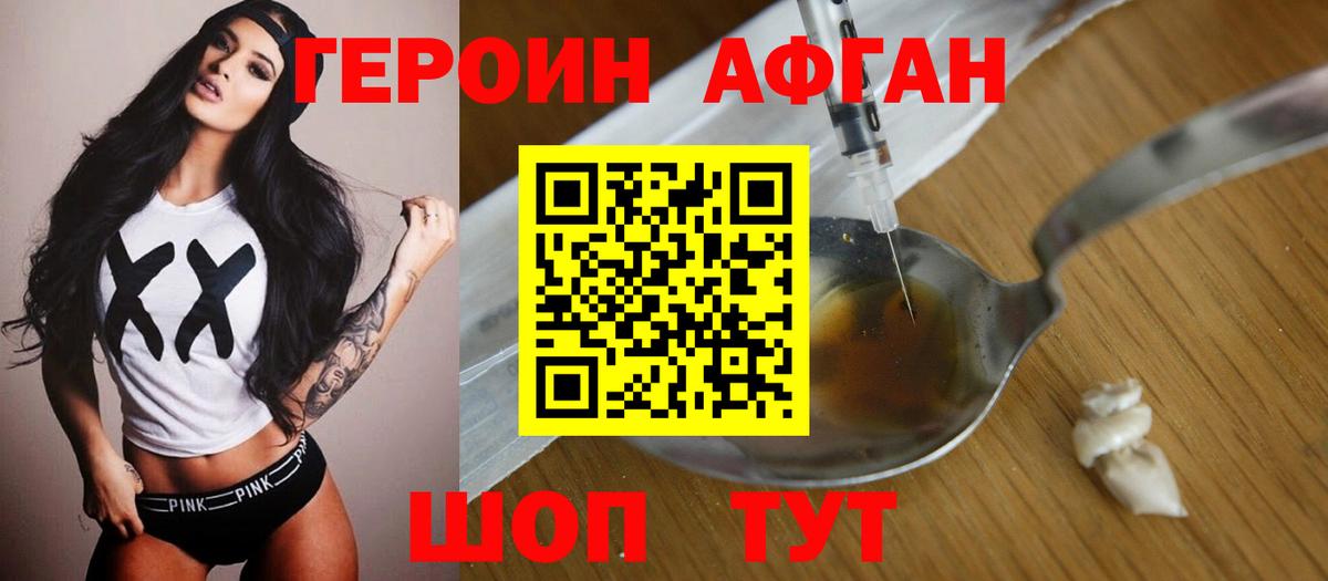 Героин герыч  Вход с VPN  Тула 