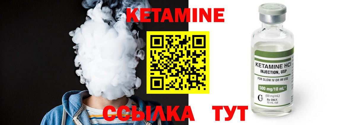 Тула  КЕТАМИН ketamine  Кетамин VHQ  Вход с VPN 
