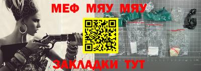 мяу мяу мука Можайск