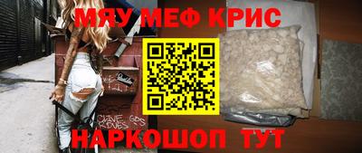метамфетамин Моздок