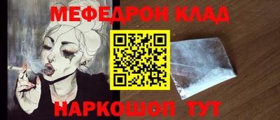 метамфетамин Моздок