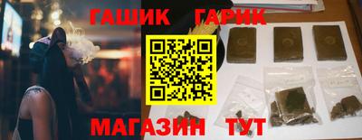 синтетический гашиш Можга