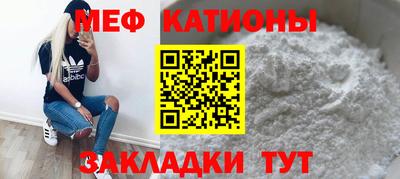 мяу мяу мука Можайск