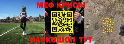 метамфетамин Моздок