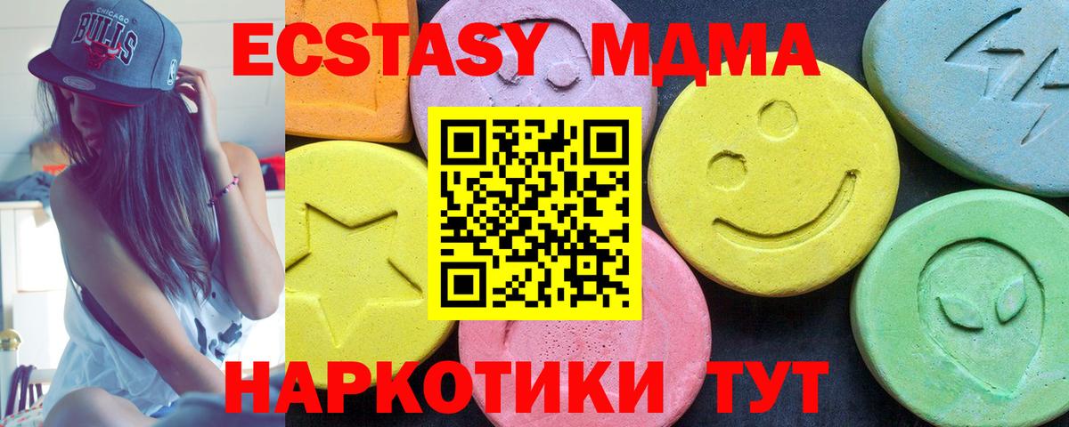 MDMA Molly  MDMA  Тула  Вход с VPN  MDMA кристаллы 