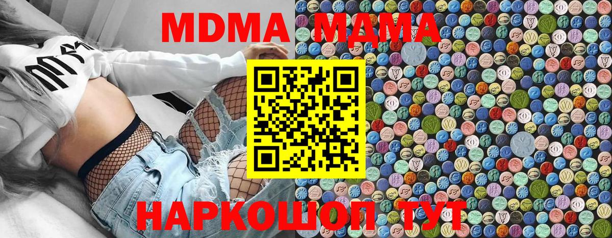 MDMA VHQ Тула