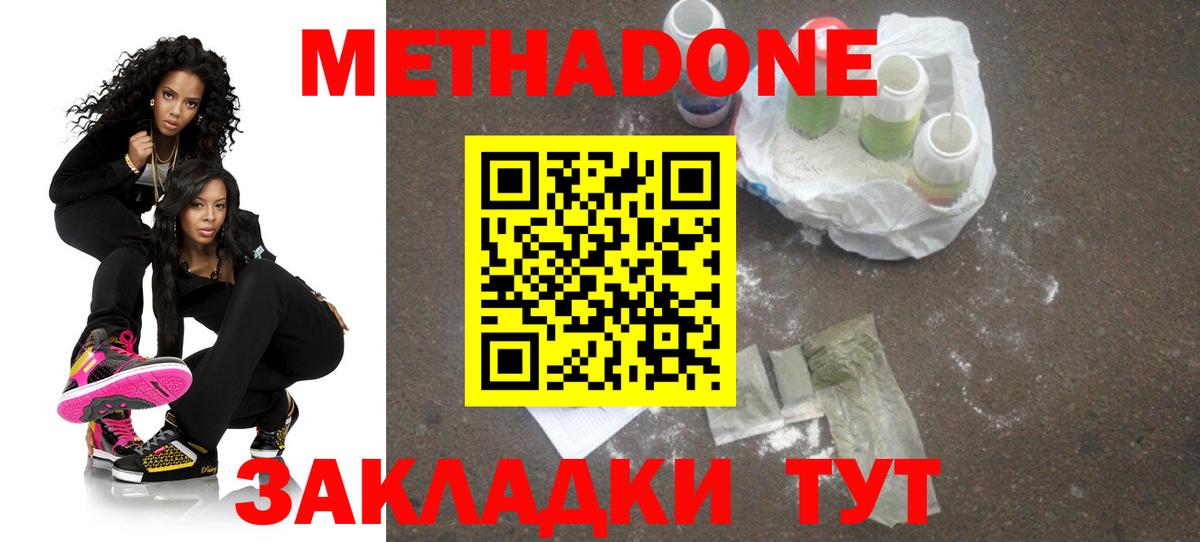 Метадон белоснежный  Вход с VPN  Тула 
