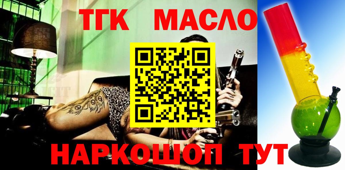 Дистиллят ТГК THC oil Тула