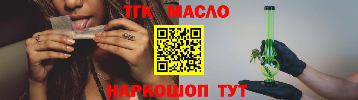 ТГК концентрат  Дистиллят ТГК Wax  Вход с VPN  Тула 