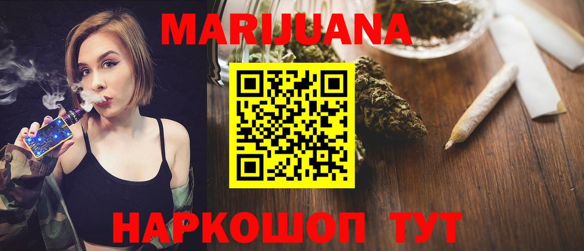 Канабис OG Kush  Вход с VPN  Бошки Шишки индика  Тула 